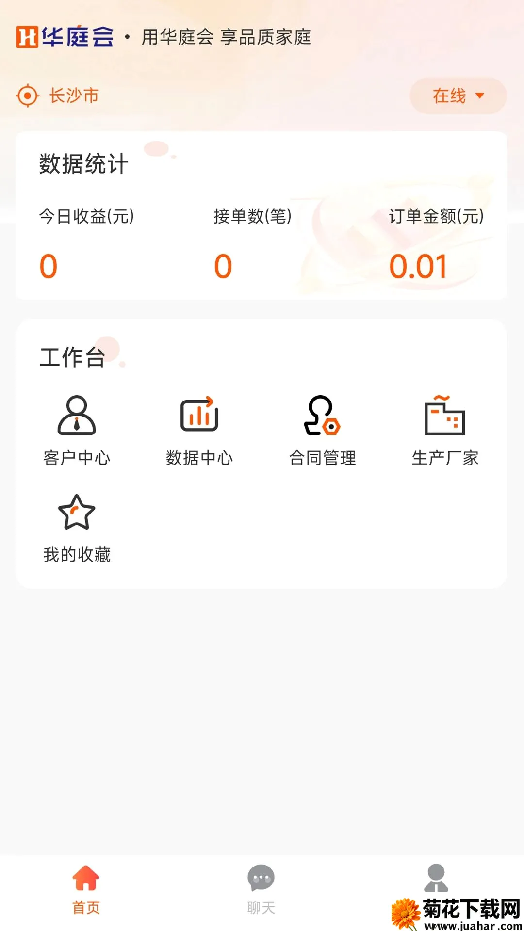 ��ͥ��ҵ���(��װ���񹤾�)v1.0.4 ��׿��