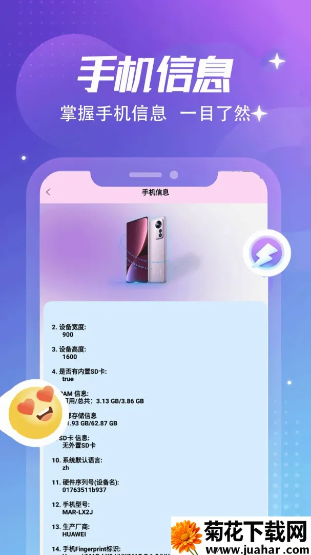 ����Կ��pro��׿���ֻ���v1.2 �ٷ�����
