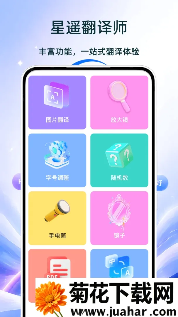��ң����ʦ(���빤�߼���)v1.0 �ֻ���