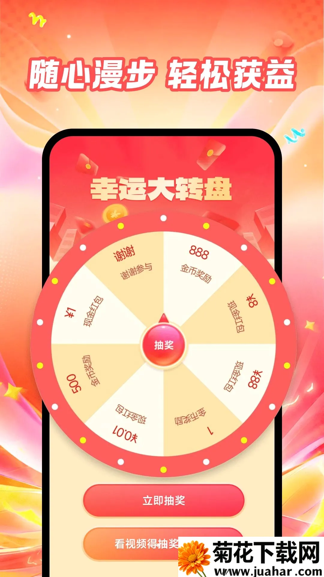 ��·���׬APP��׿���ֻ���v1.0.0 ��Ѱ�