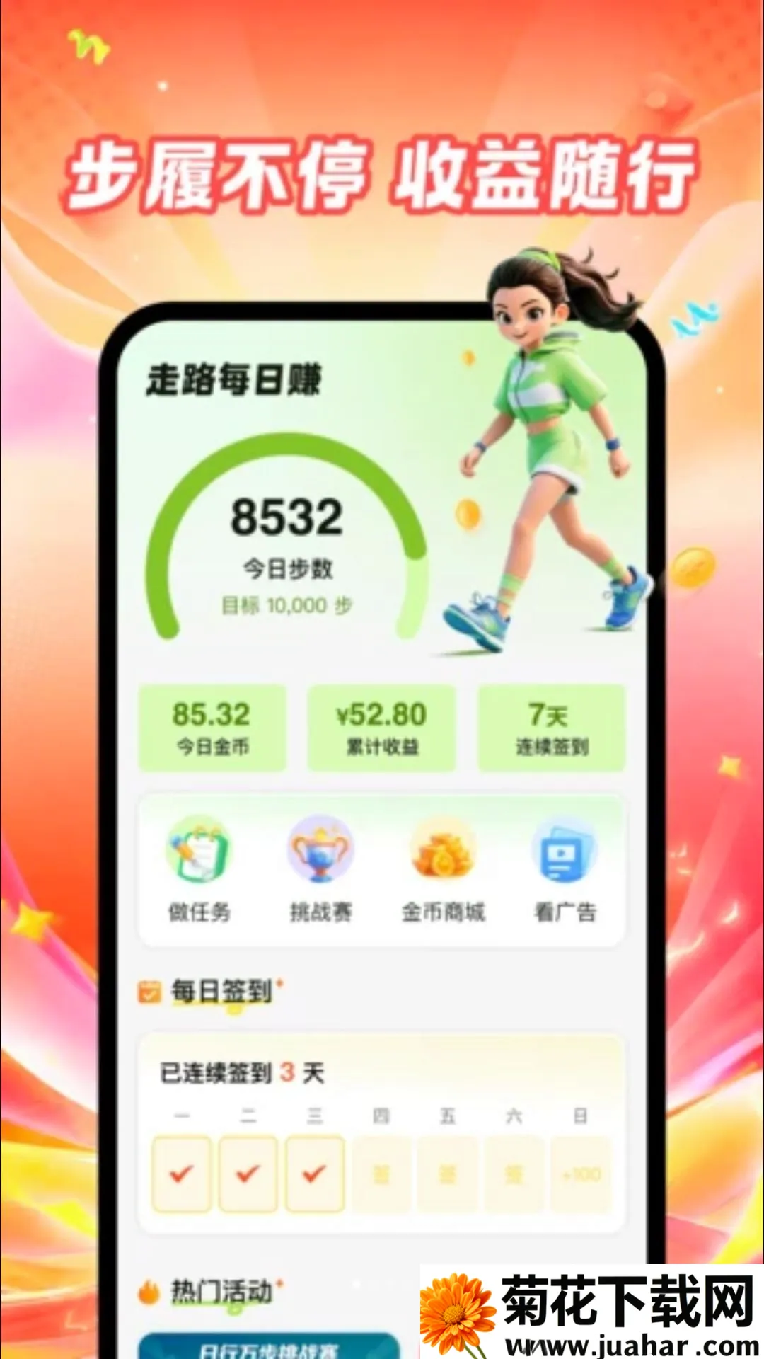 ��·���׬APP��׿���ֻ���v1.0.0 ��Ѱ�