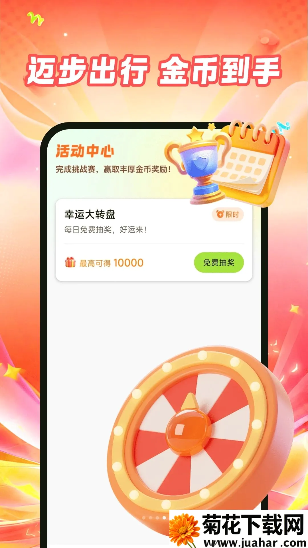 ��·���׬APP��׿���ֻ���v1.0.0 ��Ѱ�