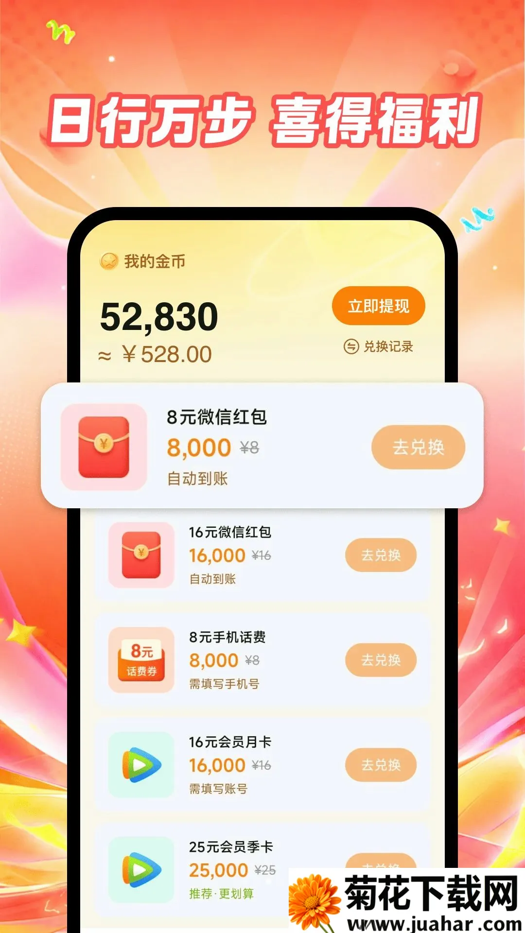 ��·���׬APP��׿���ֻ���v1.0.0 ��Ѱ�