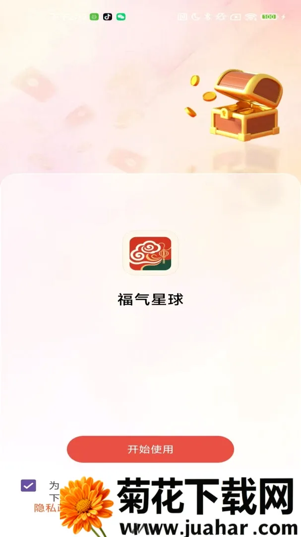 �������������ֻ���v2.0 �ٷ�����