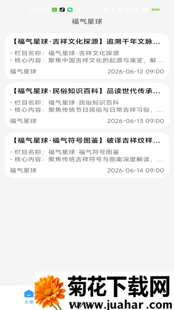 �������������ֻ���v2.0 �ٷ�����