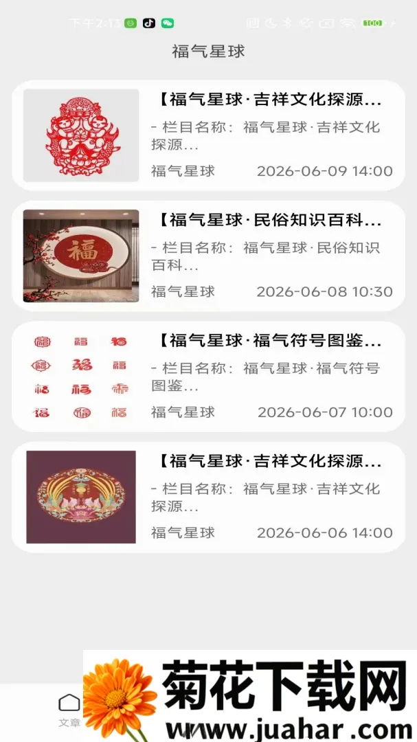 �������������ֻ���v2.0 �ٷ�����