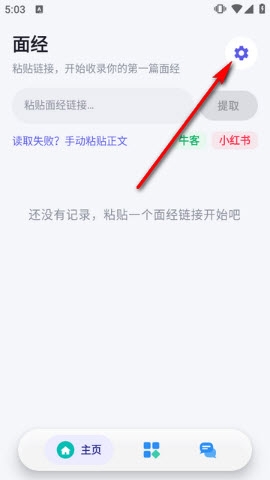 OfferMate���Թ���(AI���Ա�������)