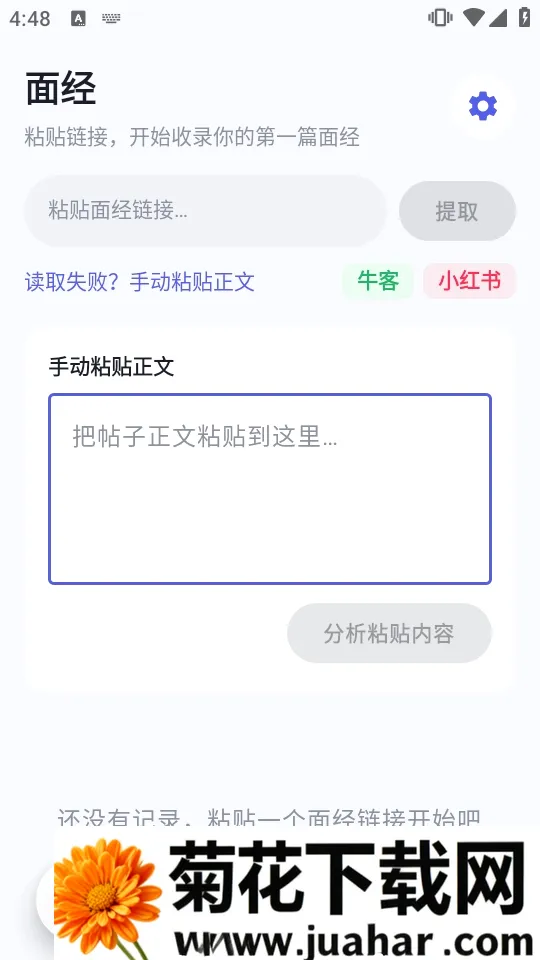 OfferMate���Թ���(AI���Ա�������)v1.0 �ٷ�����
