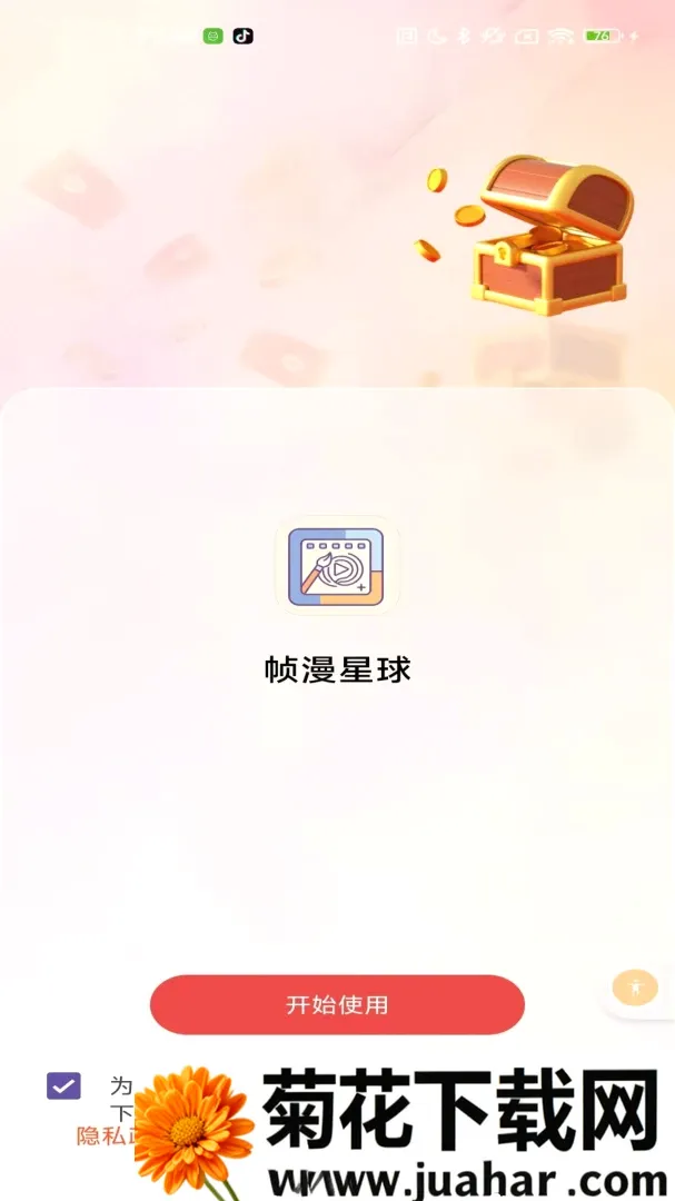 ֡������(��������Ӧ��)v2.0 �ٷ�����