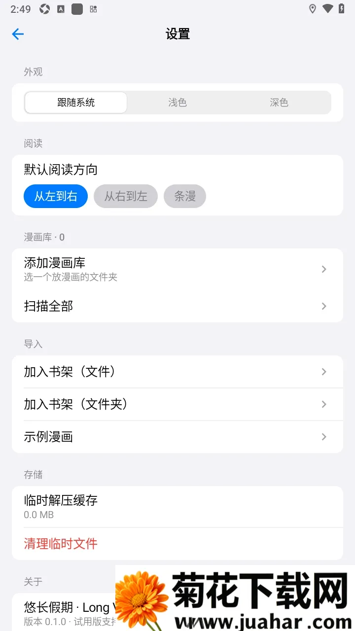 �Ƴ�������2026���°汾v0.1.0 ��Ѱ�