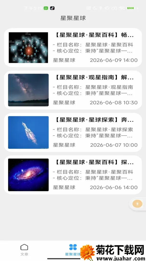 �Ǿ�����(���Ŀ���Ӧ��)v2.0 �ٷ�����