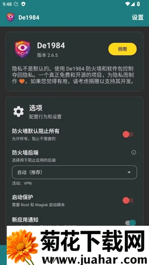 De1984����ǽ2026���°汾v2.6.5 ��Ѱ�