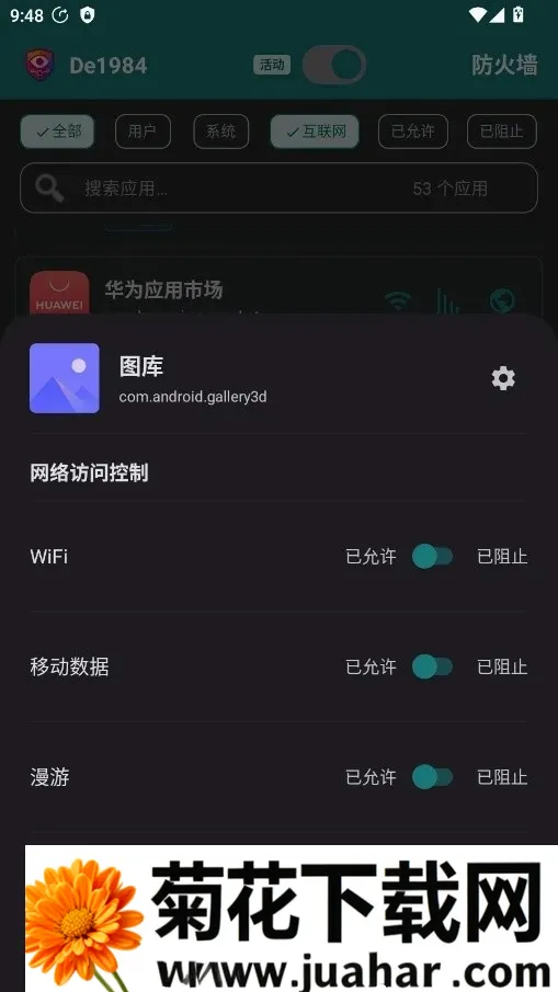De1984����ǽ2026���°汾v2.6.5 ��Ѱ�