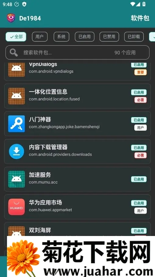 De1984����ǽ2026���°汾v2.6.5 ��Ѱ�