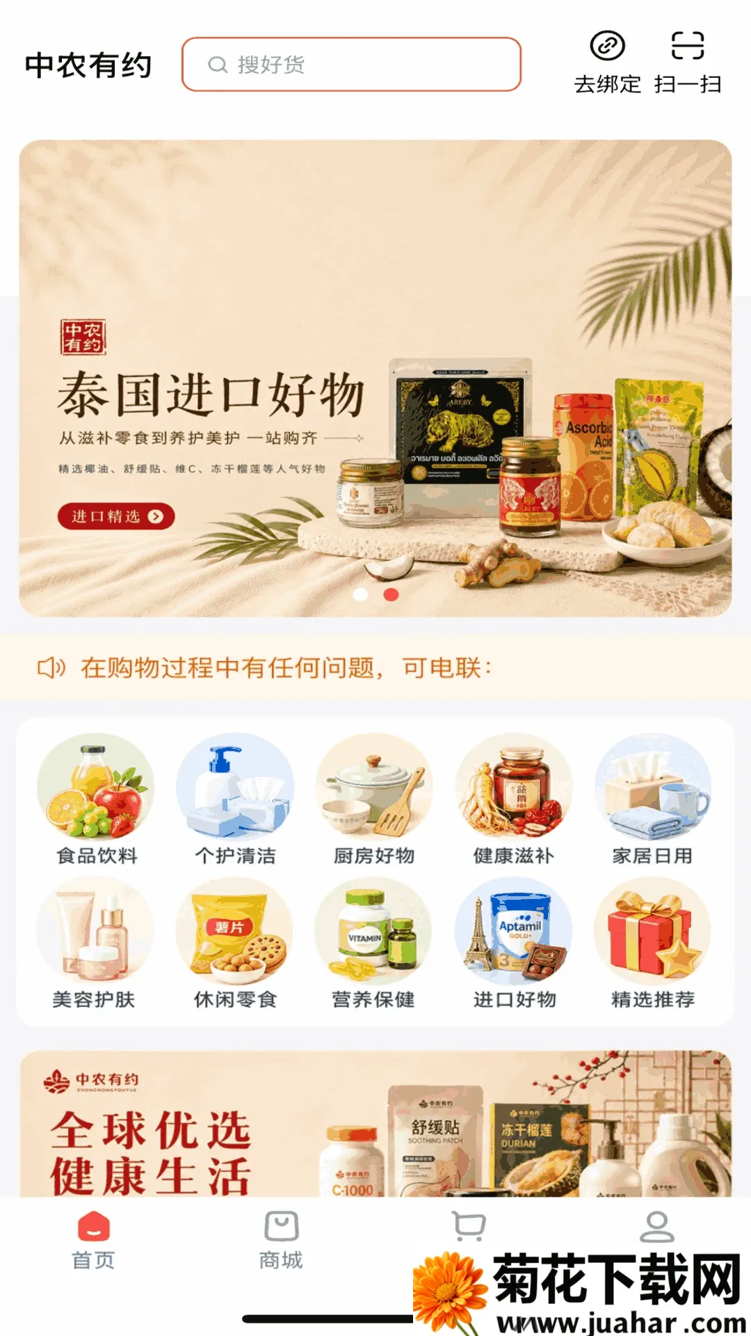 ��ũ��Լ(��ɫʳ����ѡƽ̨)v1.8.28 ��׿��