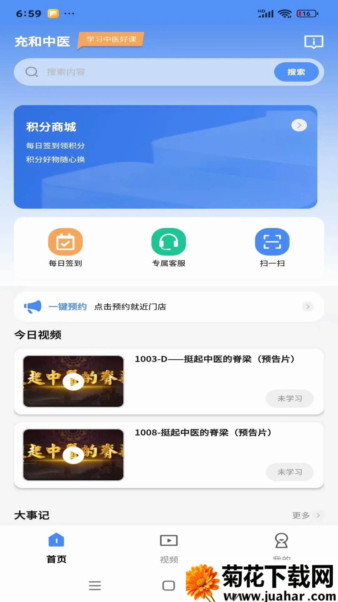 �����ҽ��׿���ֻ���v1.0.1 �ٷ�����