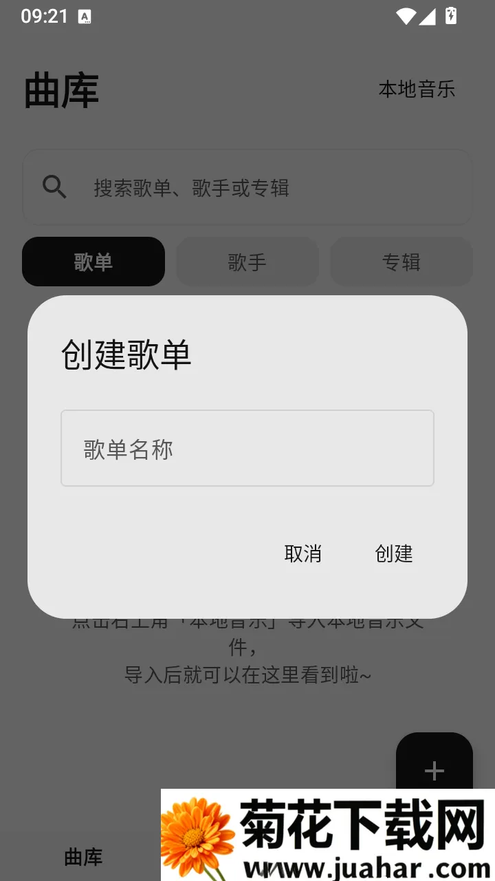 心乐音乐播放器开源版(开源音乐播放器) 心乐音乐播放器开源版(开源音乐播放器)