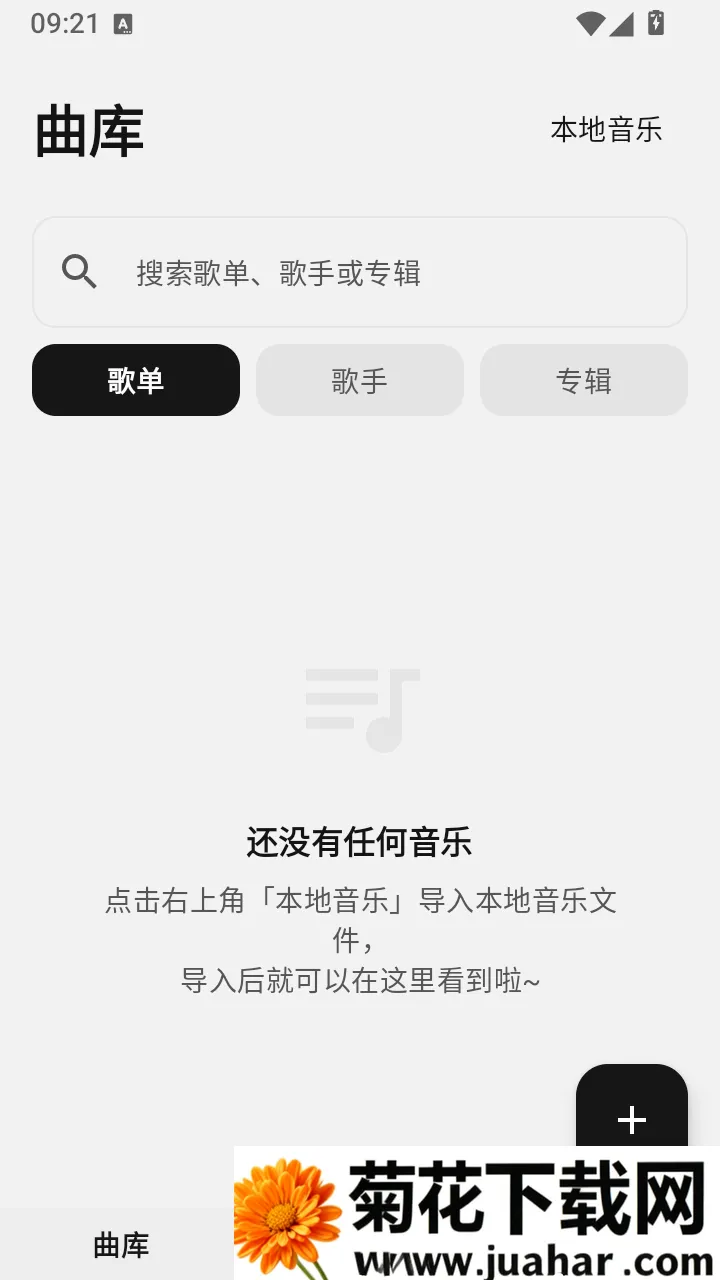 心乐音乐播放器开源版(开源音乐播放器) 心乐音乐播放器开源版(开源音乐播放器)