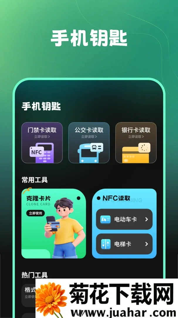 Կ��nfc2026�ٷ����°汾v1.2.0 �ٷ�����