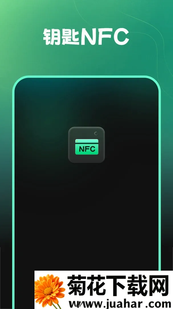 Կ��nfc2026�ٷ����°汾v1.2.0 �ٷ�����