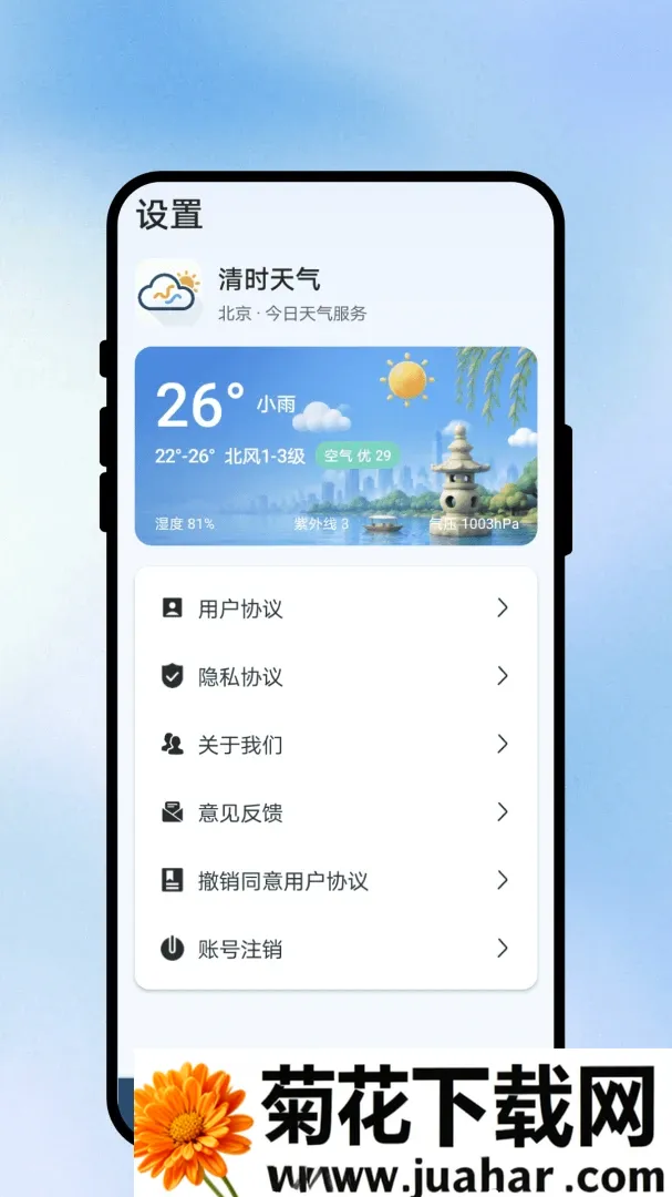 ��ʱ����2026���°汾v1.0.1 �ٷ�����