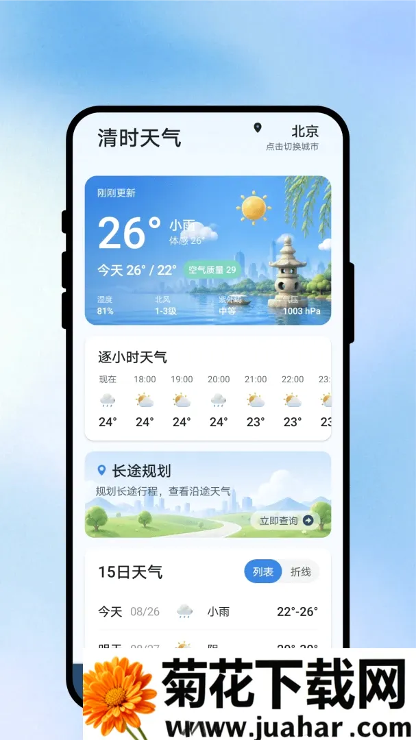 ��ʱ����2026���°汾v1.0.1 �ٷ�����