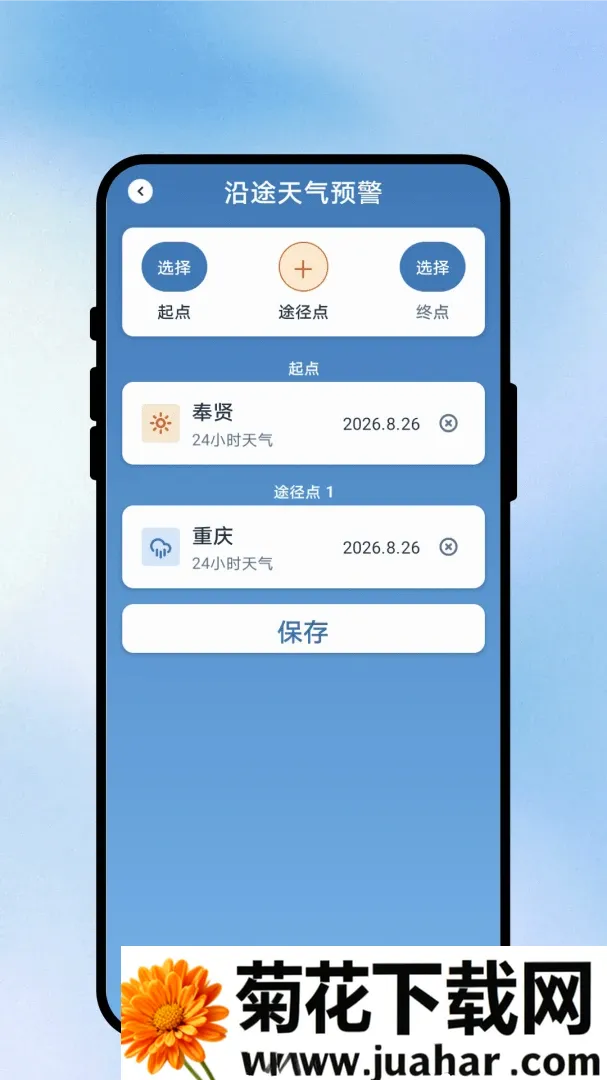 ��ʱ����2026���°汾v1.0.1 �ٷ�����
