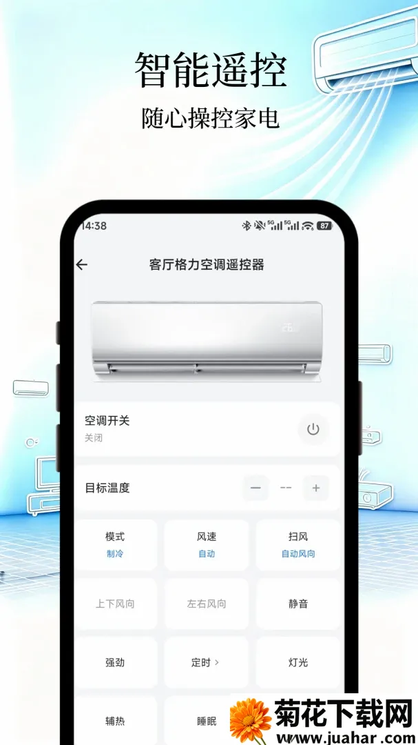 ͨ������ң����һ����2026�ٷ����°汾v1.0 �ٷ�����