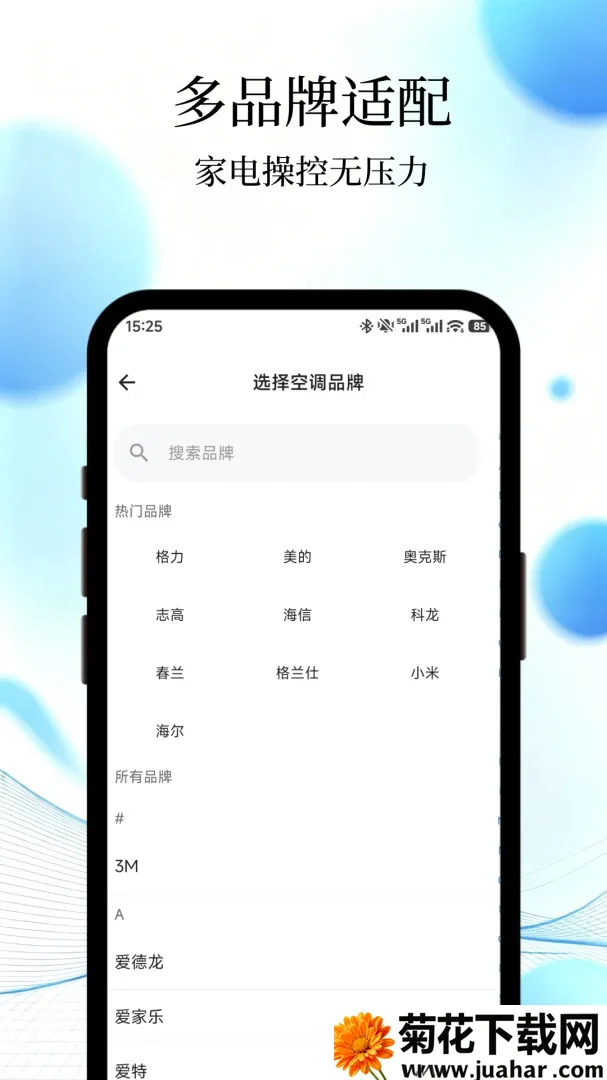 ͨ������ң����һ����2026�ٷ����°汾v1.0 �ٷ�����