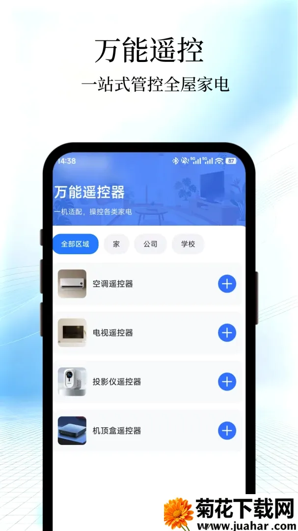ͨ������ң����һ����2026�ٷ����°汾v1.0 �ٷ�����