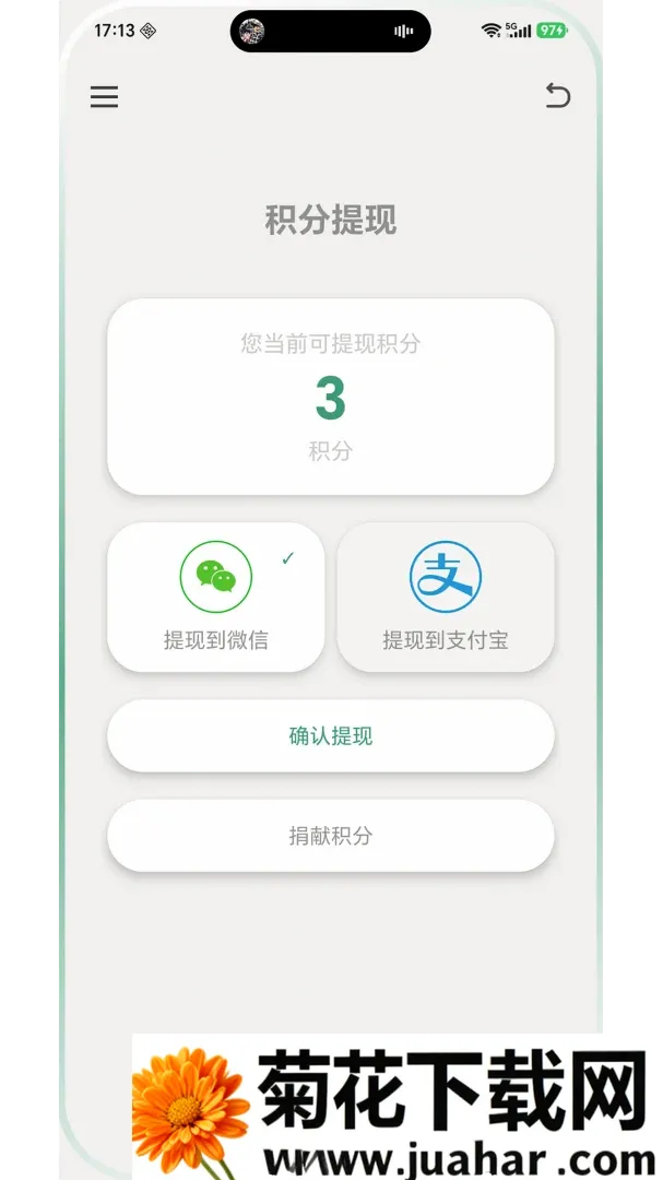�鶯��פ2026�ٷ����°汾v2.0.3 �ֻ���