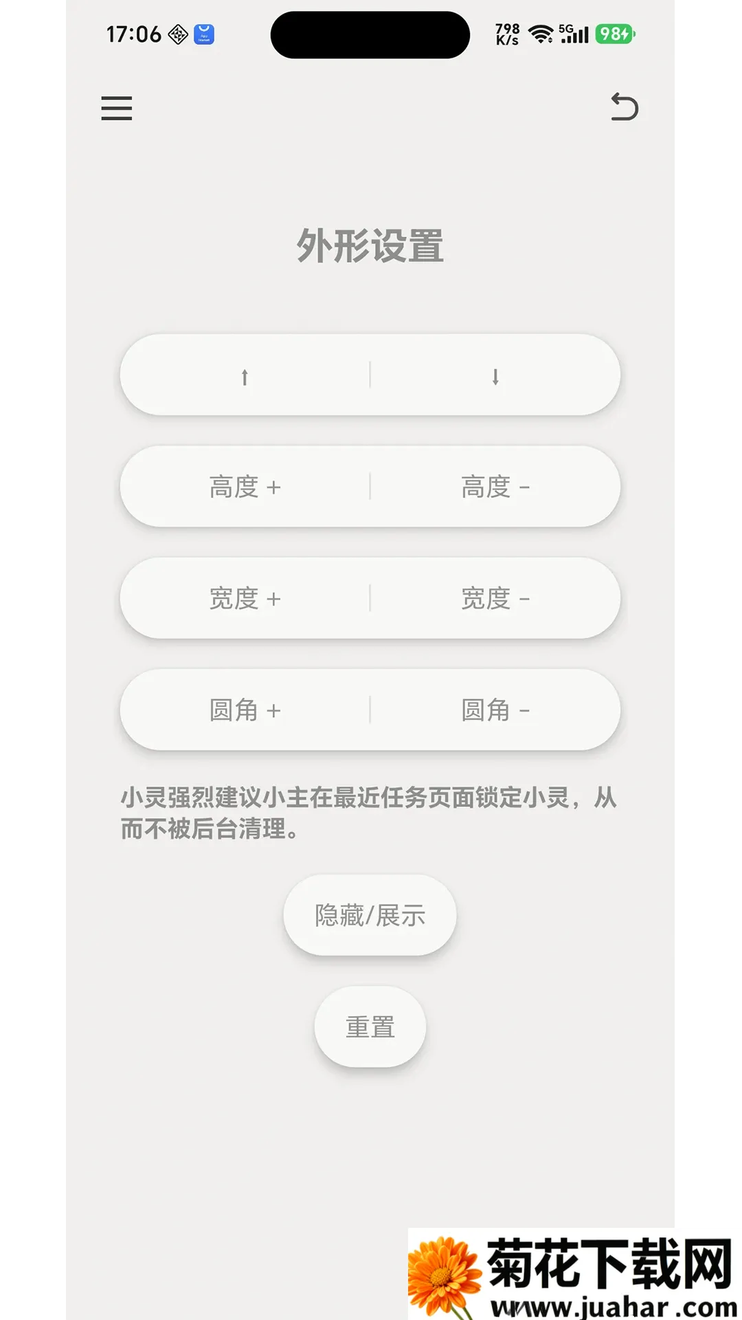灵动常驻2026官方最新版本 灵动常驻2026官方最新版本