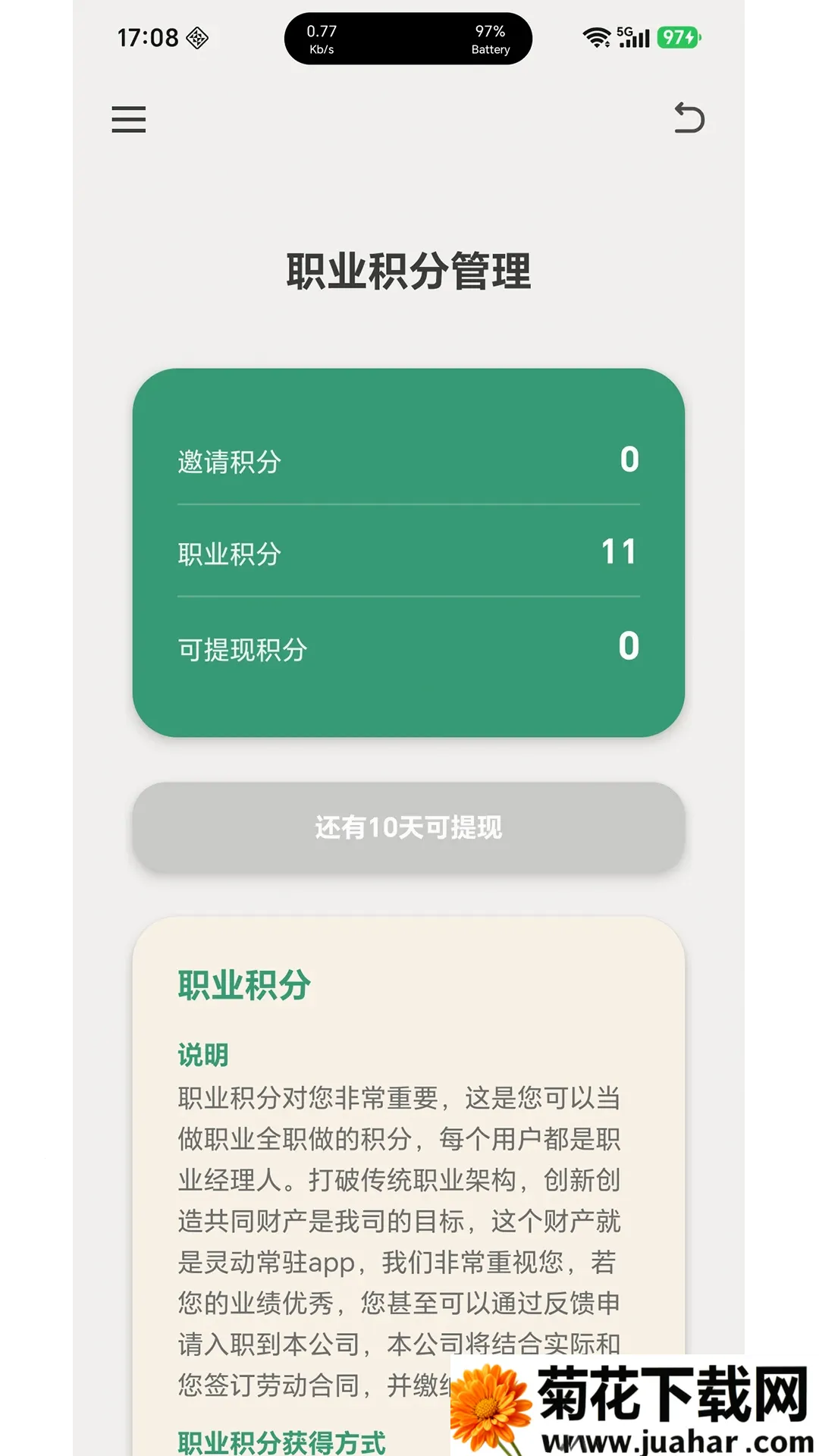 �鶯��פ2026�ٷ����°汾v2.0.3 �ֻ���