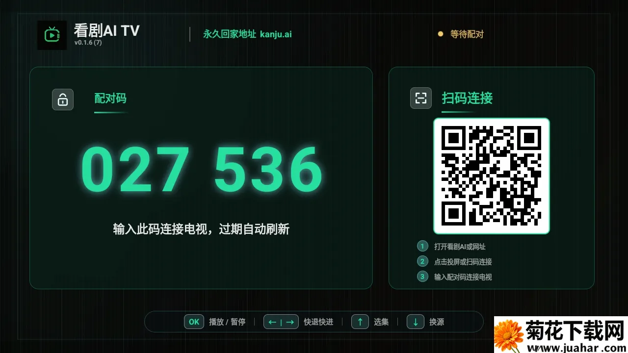 看剧AI TV(智能追剧软件) 看剧AI TV(智能追剧软件)