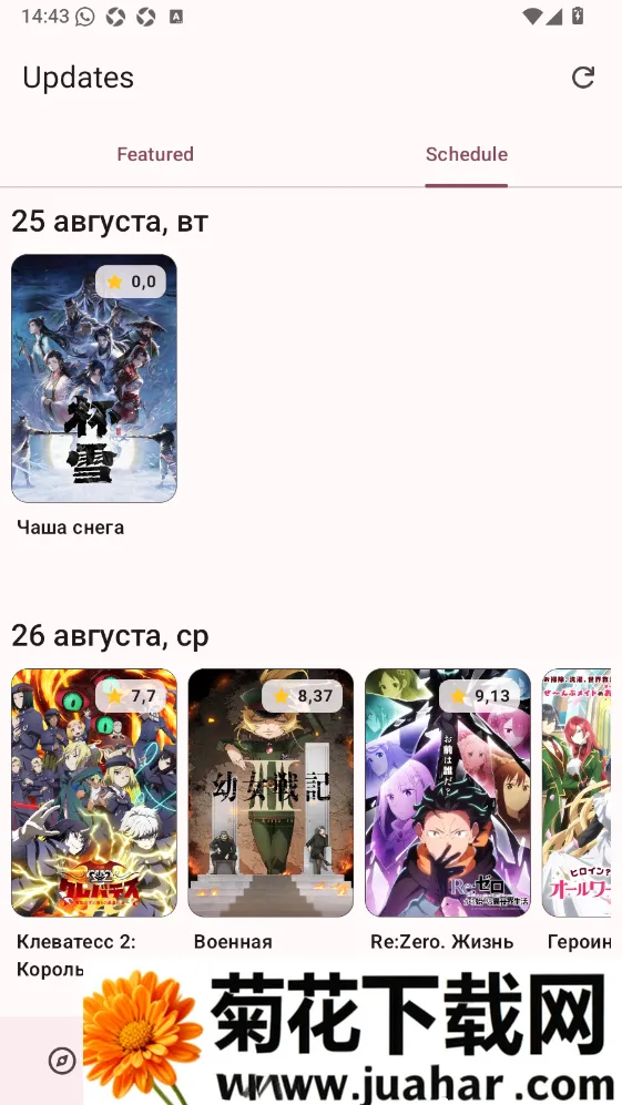 ShikiRip����2026�ٷ����°汾valpha-0.8.0 �ֻ���