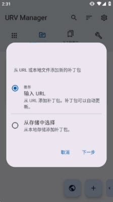 补丁管理器2026最新版本 补丁管理器2026最新版本