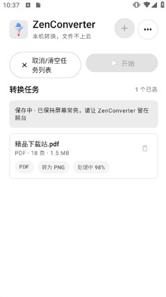 ZenConverter��Դ�������ֻ���