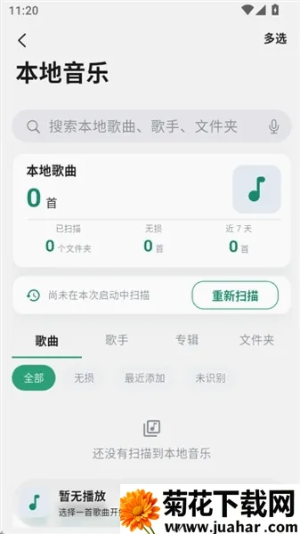 聆光音乐2026最新版本 聆光音乐2026最新版本