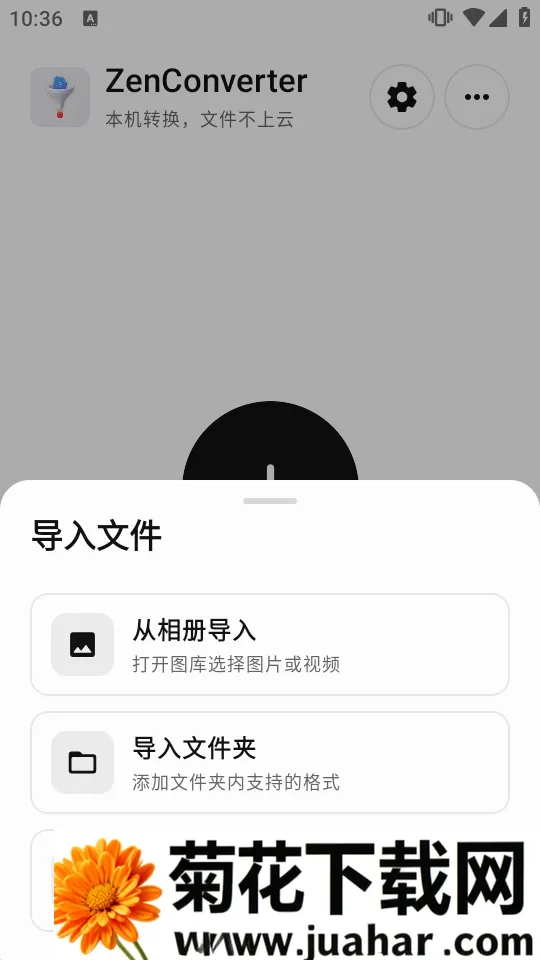 ZenConverter��Դ�������ֻ���v0.2.0 �ٷ�����