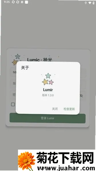 Lumir����2026���°汾v1.3.0 �ֻ���