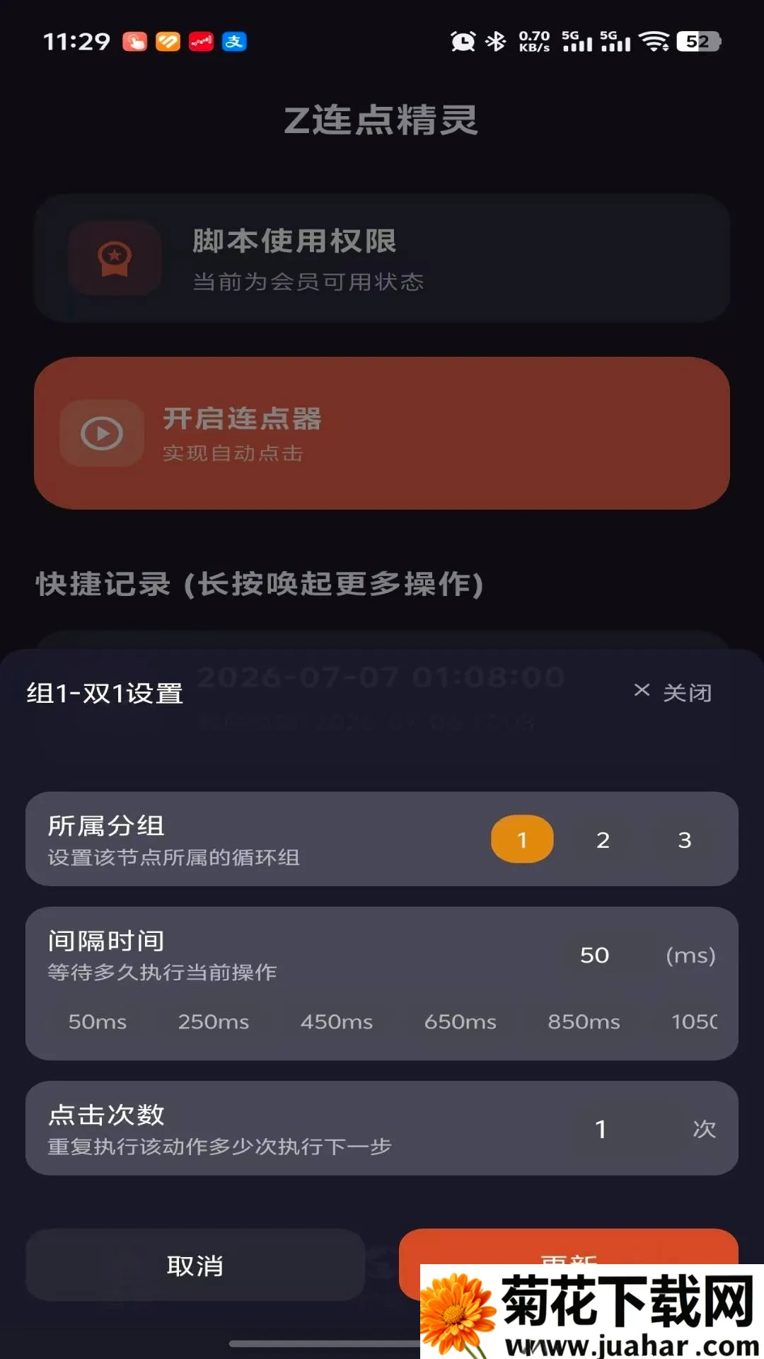 Z���㾫��(�����Զ�������)v1.3.0 �ٷ�����