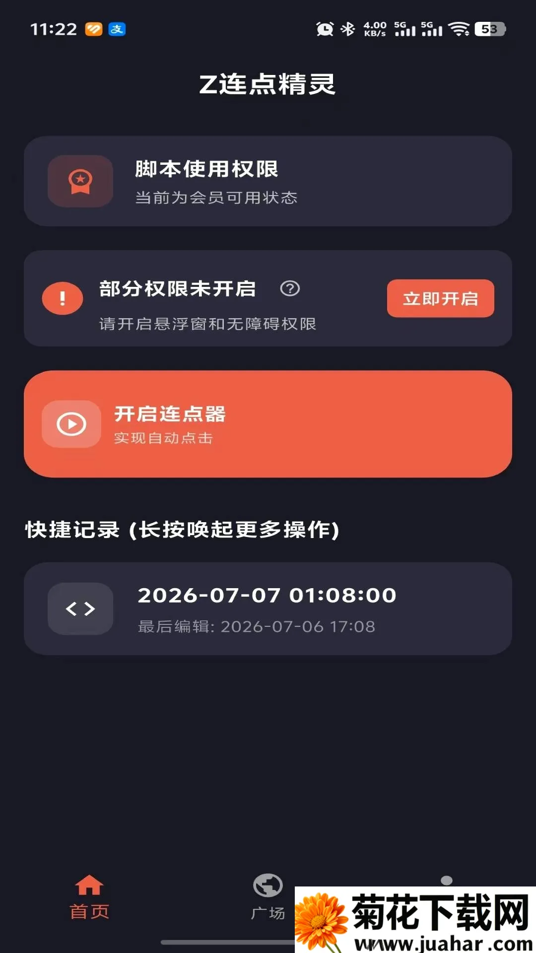 Z���㾫��(�����Զ�������)v1.3.0 �ٷ�����
