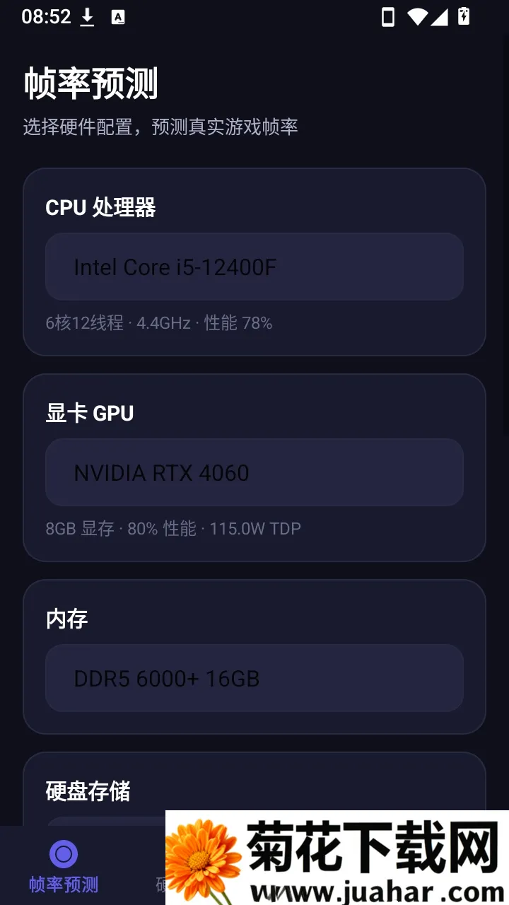 ����֡�ʲ��Թ���(��Ϸ���ܼ��)v1.0.0 ��Ѱ�