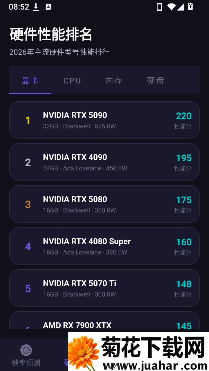 ����֡�ʲ��Թ���(��Ϸ���ܼ��)v1.0.0 ��Ѱ�