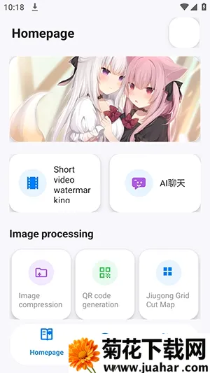 Yuno����(�ۺϹ�����)v1.2.47 �ֻ���