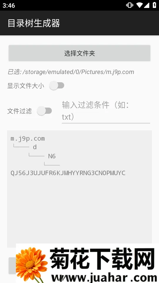 Ŀ¼��������(Ŀ¼�����ɹ���)v1.0 �ٷ�����