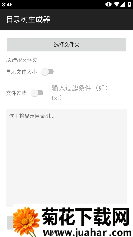 Ŀ¼��������(Ŀ¼�����ɹ���)v1.0 �ٷ�����