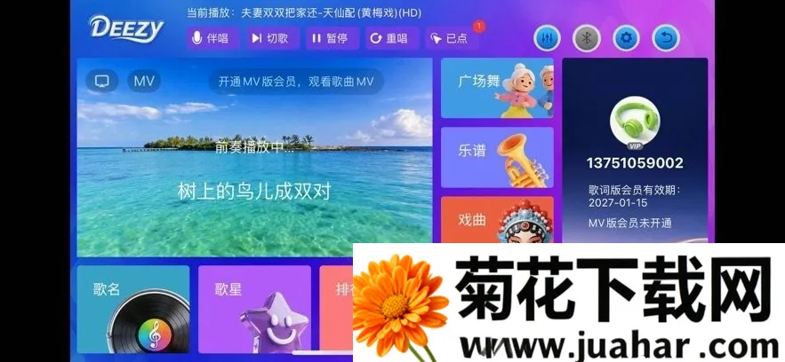 Deezy���ϵͳ(�������Ӧ��)v2.1 �ٷ�����