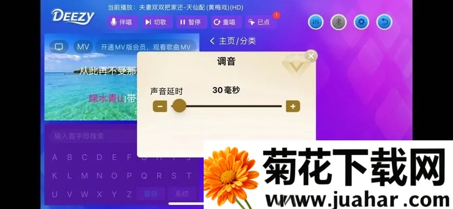 Deezy���ϵͳ(�������Ӧ��)v2.1 �ٷ�����