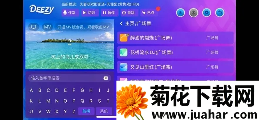 Deezy���ϵͳ(�������Ӧ��)v2.1 �ٷ�����
